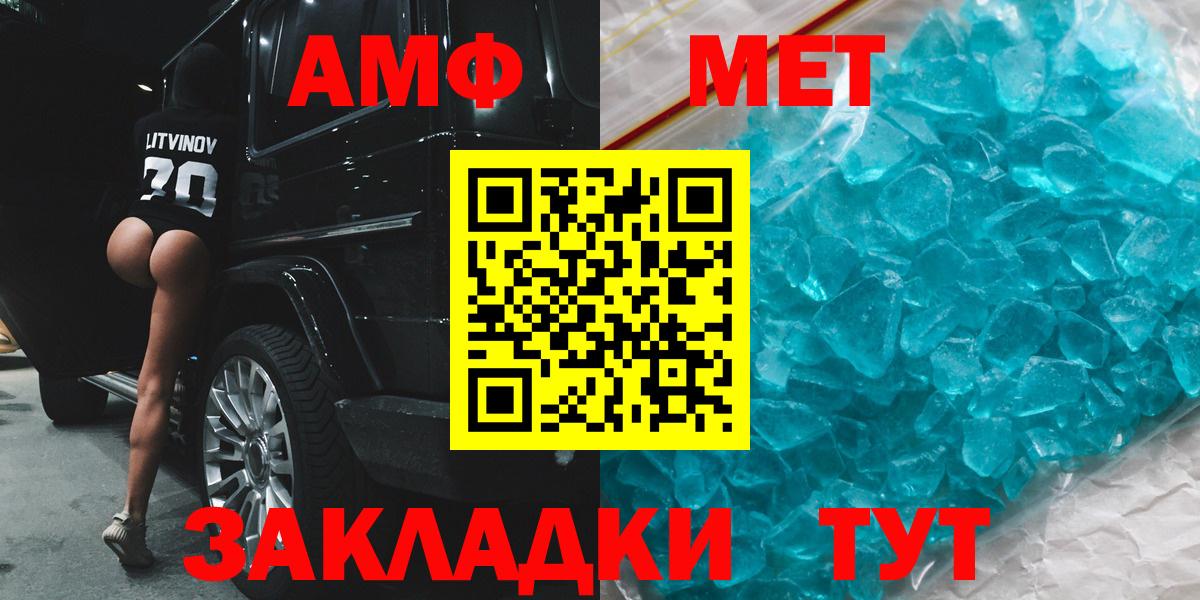 Каменск-Шахтинский  АМФЕТАМИН  Вход с VPN  Amphetamine Розовый 