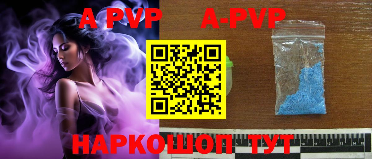 Alfa_PVP мука  Альфа ПВП Соль  Alpha PVP крисы CK  Каменск-Шахтинский  Вход с VPN 