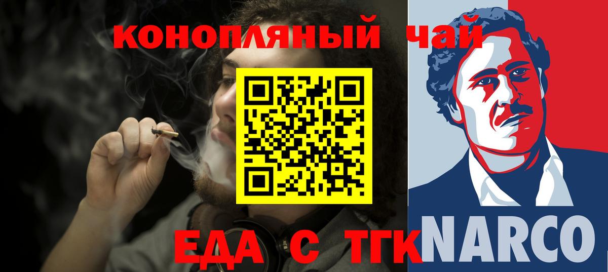 Canna-Cookies марихуана  Вход с VPN  Каменск-Шахтинский 