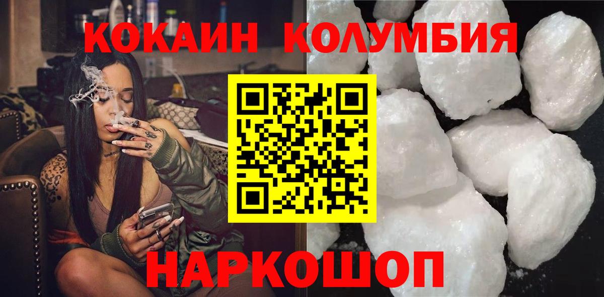 Каменск-Шахтинский  Cocaine 97%  COCAIN FishScale  Вход с VPN 