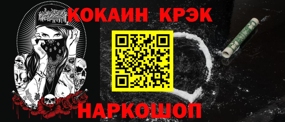 Кокаин 98% Каменск-Шахтинский