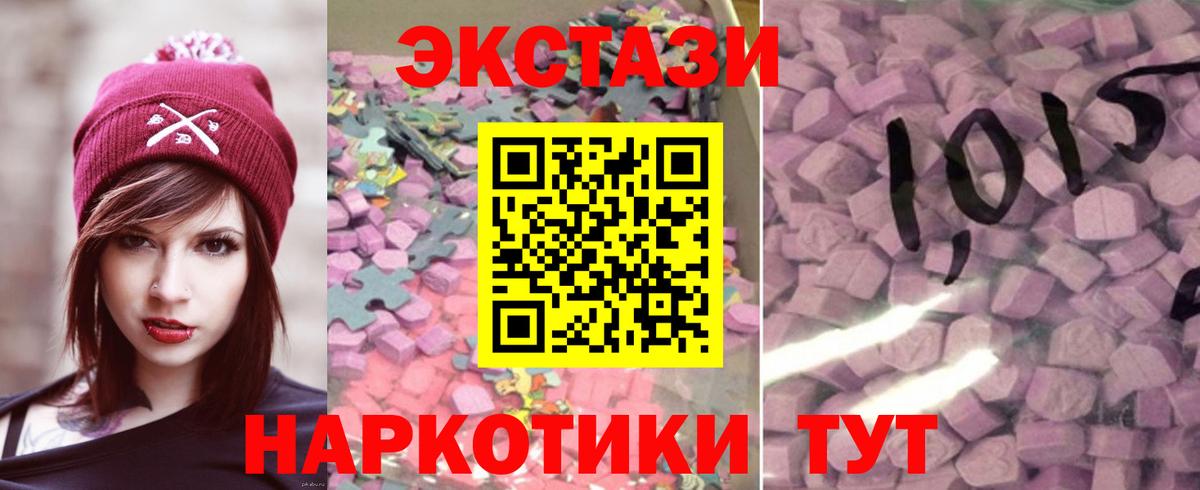 ЭКСТАЗИ Дубай  Вход с VPN  Экстази VHQ  Каменск-Шахтинский 