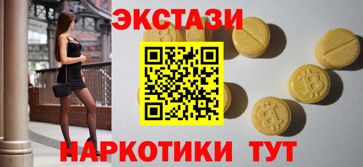 ЭКСТАЗИ Cube Каменск-Шахтинский