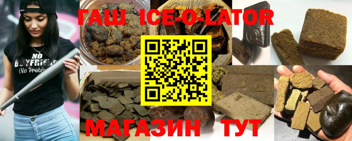 Гашиш VHQ  ГАШИШ индика сатива  Вход с VPN  ГАШ  Каменск-Шахтинский 