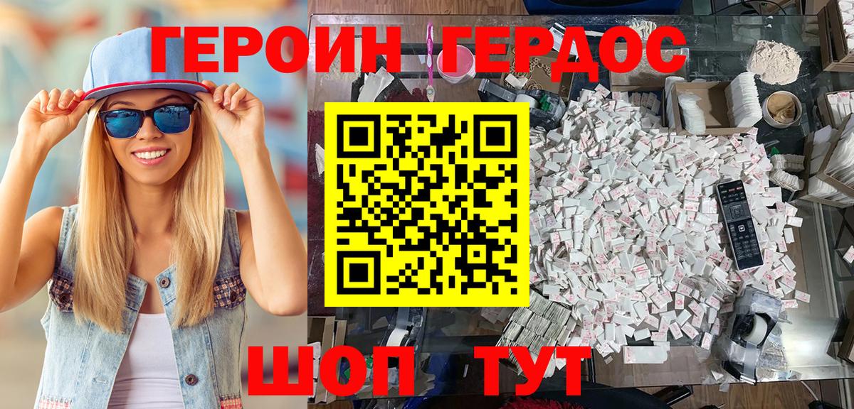 ГЕРОИН  Вход с VPN  Каменск-Шахтинский  ГЕРОИН Heroin 