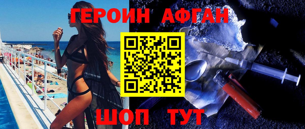 ГЕРОИН хмурый Каменск-Шахтинский