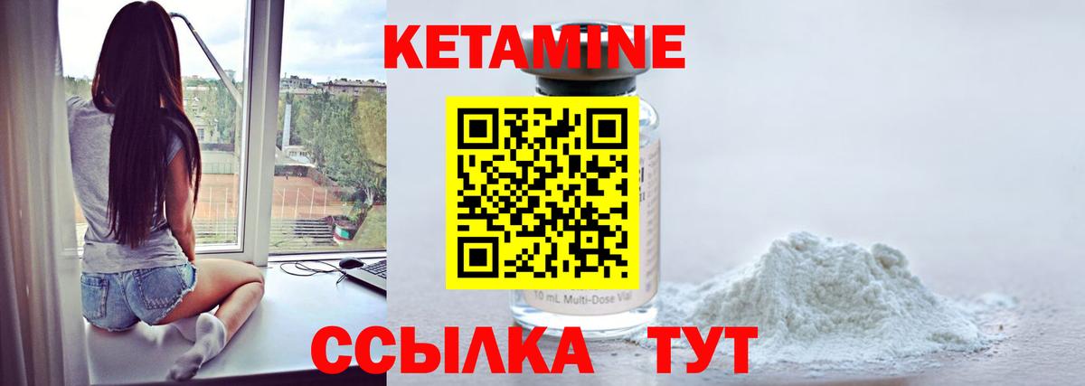 Каменск-Шахтинский  Кетамин ketamine  КЕТАМИН ketamine  Вход с VPN 