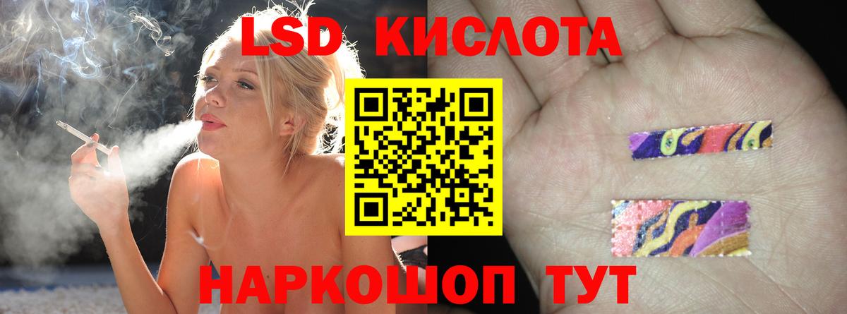 Лсд 25 экстази кислота Каменск-Шахтинский