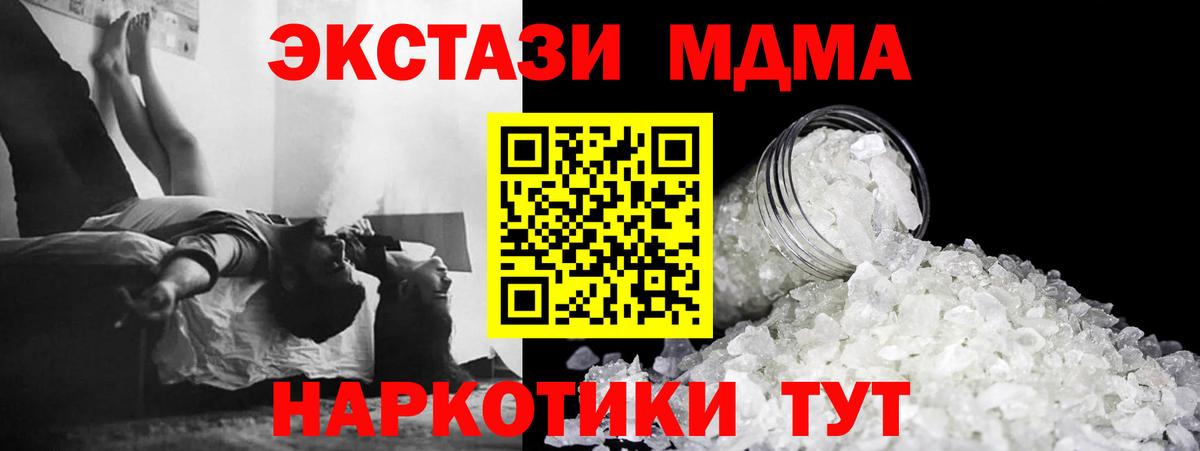 Каменск-Шахтинский  МДМА VHQ  Вход с VPN 