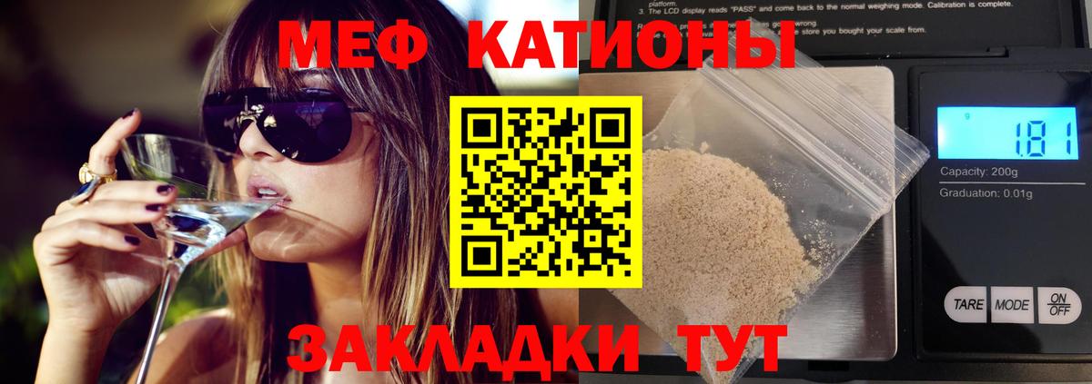Каменск-Шахтинский  МЯУ-МЯУ 4 MMC  МЯУ-МЯУ  МЕФ мяу мяу  Вход с VPN 