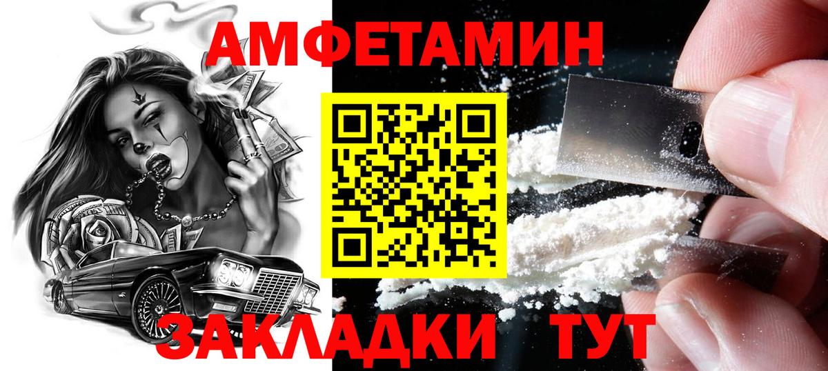 Метамфетамин витя Каменск-Шахтинский