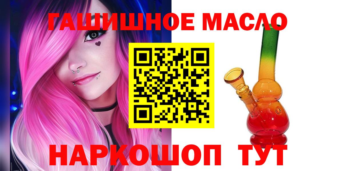 ТГК концентрат  Дистиллят ТГК гашишное масло  Вход с VPN  Каменск-Шахтинский 
