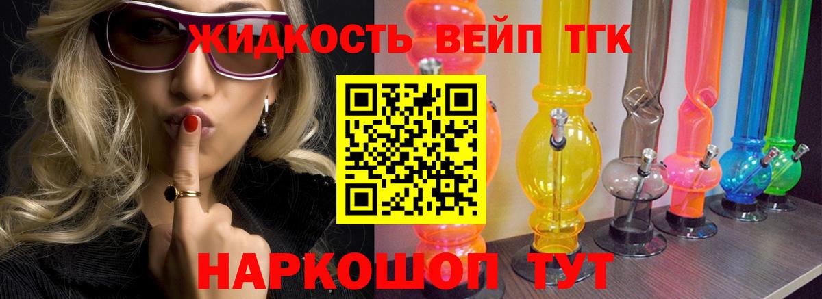 ТГК гашишное масло Каменск-Шахтинский