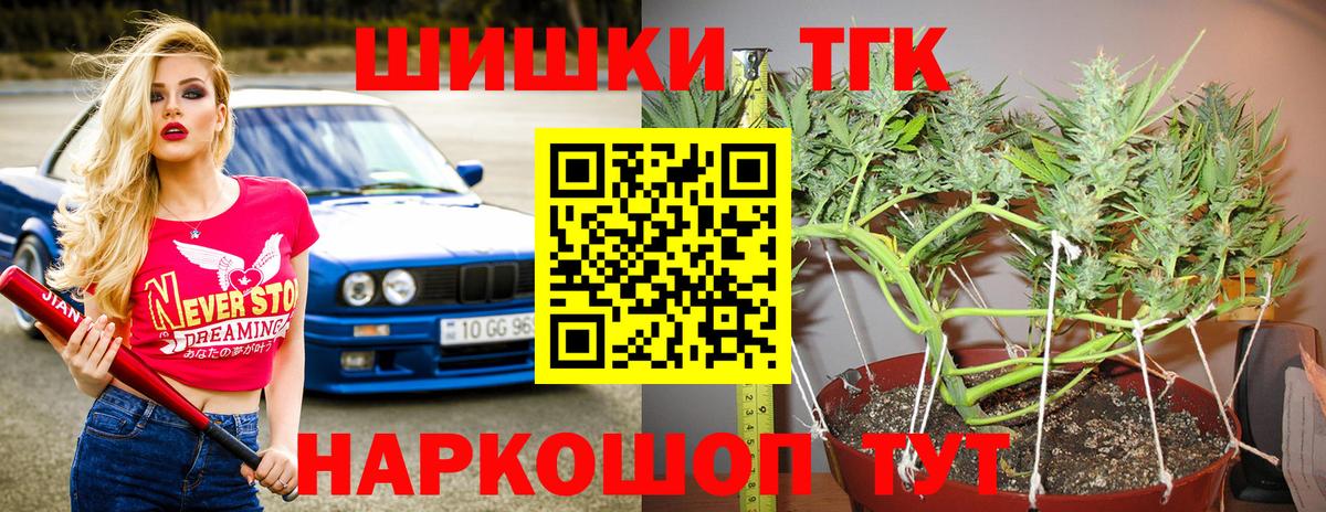 Бошки марихуана план  Марихуана SATIVA & INDICA  Бошки марихуана MAZAR  Бошки Шишки тримм  Каменск-Шахтинский  Вход с VPN 